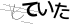 CAPTCHA