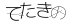CAPTCHA